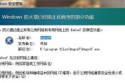 电脑防火墙安装教程——保护你的网络安全（简单易懂的防火墙安装指南，让你远离网络威胁）