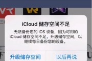 如何解决苹果电脑icloud密码错误的问题（忘记icloud密码？别担心，这里有解决办法！）
