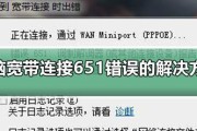 解决电脑网站错误的方法（应对常见的电脑网站错误，让您的网站运行顺畅）