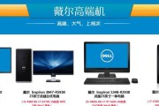 掌握戴尔Win8系统的使用技巧（从入门到精通，轻松掌握Win8系统的操作方法）