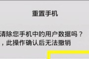 手机格式化的后果及解决方法（手机格式化可能导致的问题和如何恢复数据）