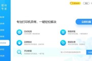 如何在Windows7中添加打印机（简单步骤教您在Windows7系统中添加打印机）