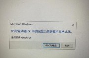 解决U盘写保护问题的有效方法（如何格式化U盘以解除写保护限制）