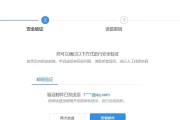 电脑显示解锁密码错误的原因及解决方法（密码错误提示的危害与常见解决方案）