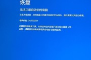 使用U盘安装系统的详细教程（以联想电脑为例，轻松安装系统的步骤）