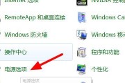 Win7主页无法修改的解决方法（解决Win7主页无法修改的常见问题及方法）