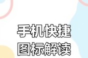 华为手机桌面快捷方法设置为主题的便利性（打造个性化手机桌面，让使用更舒适）