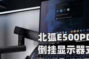 宿舍电脑支架安装教程（轻松搭建高效办公环境，提升宿舍生活品质）
