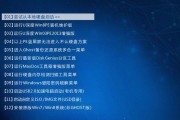 以盈通主板搭建系统的完整教程（轻松学会用盈通主板搭建自己的电脑）