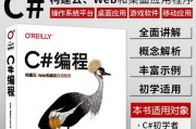 从零开始学电脑（一步步教你掌握电脑基础知识，让你轻松上手计算机应用）
