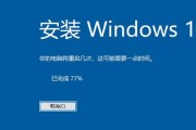 窗口10装机教程（一步步教你如何使用U盘安装Windows10系统）