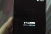 手机连电脑账号密码错误的解决方法（忘记密码时如何恢复账号访问权限）