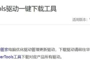 电脑管家提示安装错误的解决方法（解决电脑管家安装错误，让电脑更稳定运行）