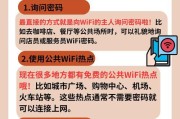 如何解决电脑WiFi密码错误问题（快速找出WiFi密码错误的原因及解决方法）
