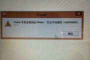 iPhone电脑拷照片错误的解决方法（快速修复iPhone电脑拷照片错误，让你的照片安全无忧）