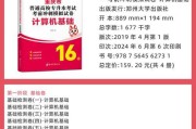 电脑操作教程教材详解（从入门到精通，轻松掌握电脑操作技巧）