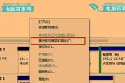 Win7电脑系统还原教程（教您如何使用Win7电脑系统的还原功能，恢复到先前的状态）