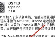 取消iOS11中苹果通话记录的同步（简单步骤帮您取消iPhone通话记录同步功能）