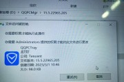 Windows错误导致电脑管家无法打开的问题（解决Windows错误，顺利打开电脑管家）