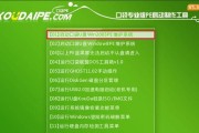 使用U盘安装Windows教程（详细步骤教你如何使用U盘轻松安装Windows系统）