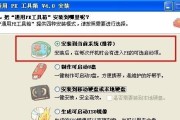 绝对PE工具箱安装教程（一站式解决PE启动问题，轻松安装绝对PE工具箱）