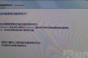 如何更新Win7蓝牙驱动（简易教程帮助你轻松更新蓝牙驱动程序）