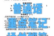 解决电脑语音朗读错误的方法（提高电脑语音朗读质量的技巧与注意事项）