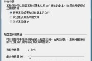 硬盘备份恢复视频教程（轻松学会硬盘备份恢复，保护您的数据安全）