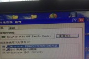 电脑建立连接错误651的解决方法（错误代码651的原因及修复方法）