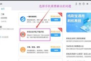 教你如何用电脑刷机oppo手机（详细教程，轻松搞定刷机问题）