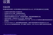 神舟战神Z7安装Win10教程（详细教您如何在神舟战神Z7上安装Windows10系统）