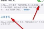 如何通过苹果手机备份照片查看？（利用iCloud备份照片，轻松管理您的相册）