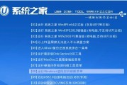 Windows7系统安装教程（通过系统u安装Windows7系统，快速完成电脑重装）