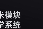 小米Air重装系统教程（一步步教你如何给小米Air重装系统，让你的电脑恢复出厂状态）