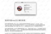 教你使用U盘装机轻松搭建苹果系统（以U盘为工具，打造稳定流畅的苹果系统装机教程）