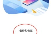 华为手机备份到电脑教程（一步步教你如何将华为手机数据备份到电脑）