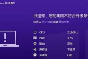 联想Windows10系统安装教程（详细教程带你轻松安装联想电脑的Windows10系统）