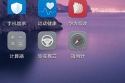 华为P9的5.0系统（揭秘华为P9的5.0系统功能与特点）