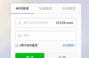 电脑QQ邮箱格式错误的解决方法（排查格式错误的常见原因及解决方案）