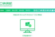 使用U盘安装Windows7系统教程（在Acer电脑上进行U盘安装，轻松升级操作系统）