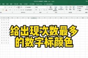 解决电脑截屏后标注数字错误的方法（快速有效地编辑和标注电脑截屏中的数字错误）