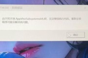 电脑错误代码1802的解决方法（解决电脑错误代码1802的有效技巧与步骤）