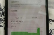 电池过充（了解电池过充的危害以及如何避免）