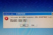 电脑网络连接显示错误问题的解决方法（识别问题并快速修复，轻松恢复网络连接畅通）