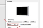 自己更换电脑屏幕教程（轻松掌握更换电脑屏幕的技巧）