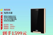 奥特朗热热水器的革新与实用性（一款高效、节能、安全的家用热水设备）