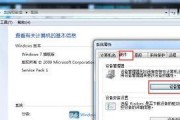 联想电脑如何使用U盘重装Win7系统（Win7系统重装教程，详细步骤和注意事项）