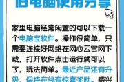 电脑重置教程（实用教程帮助您轻松重置电脑，提升性能）