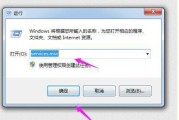 Win7电脑自动还原教程（Win7电脑自动还原功能的设置方法及操作步骤）