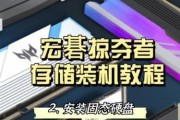 宏基电脑系统安装教程（轻松掌握宏基电脑系统的安装方法）